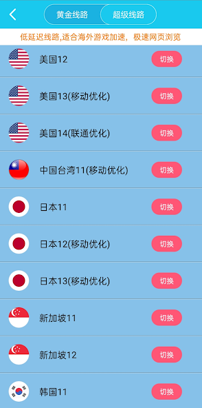 xf16cc旋风加速度器安卓版android下载效果预览图
