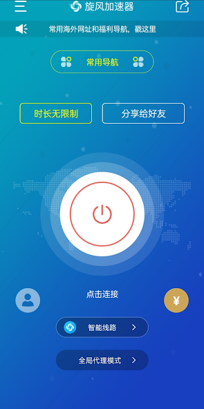 xf16cc旋风加速度器安卓版android下载效果预览图